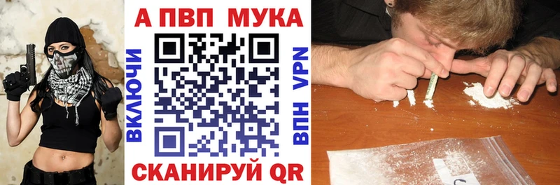A PVP Crystall  Купить где  Ува 