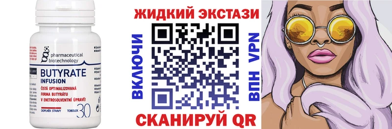 БУТИРАТ BDO 33%  Купить закладки  Ува 