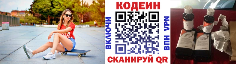 Купить где  Ува  Кодеиновый сироп Lean напиток Lean (лин) 