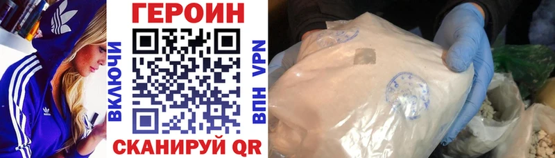 ГЕРОИН хмурый  Купить закладки  Ува 