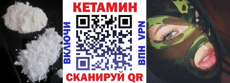 Купить Ува Кетамин VHQ