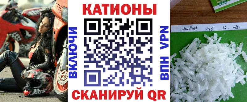 Купить где  Ува  МЯУ-МЯУ кристаллы 