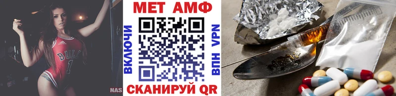 МЕТАМФЕТАМИН мет Купить где Ува