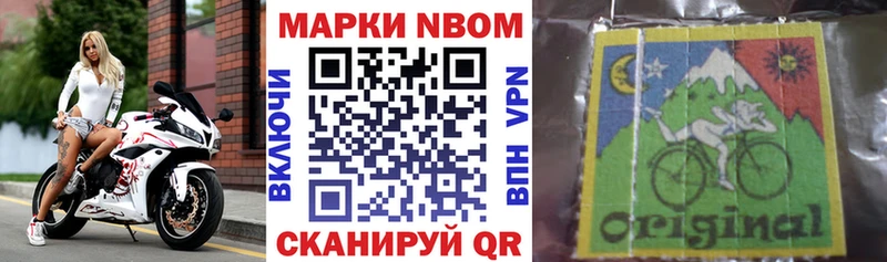 Купить закладки  Ува  Марки N-bome 1500мкг 